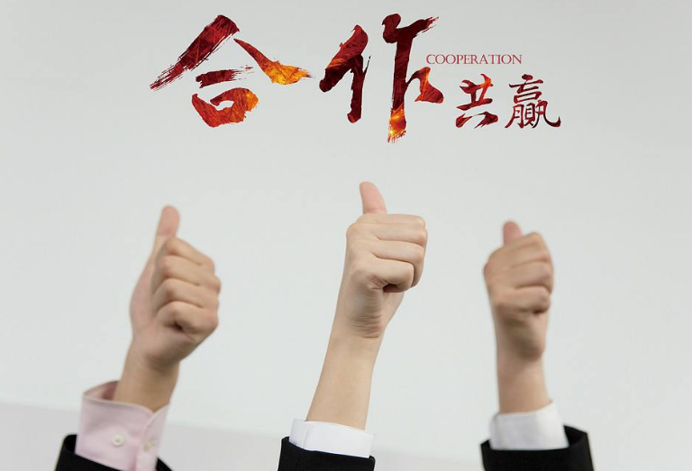 合作.png