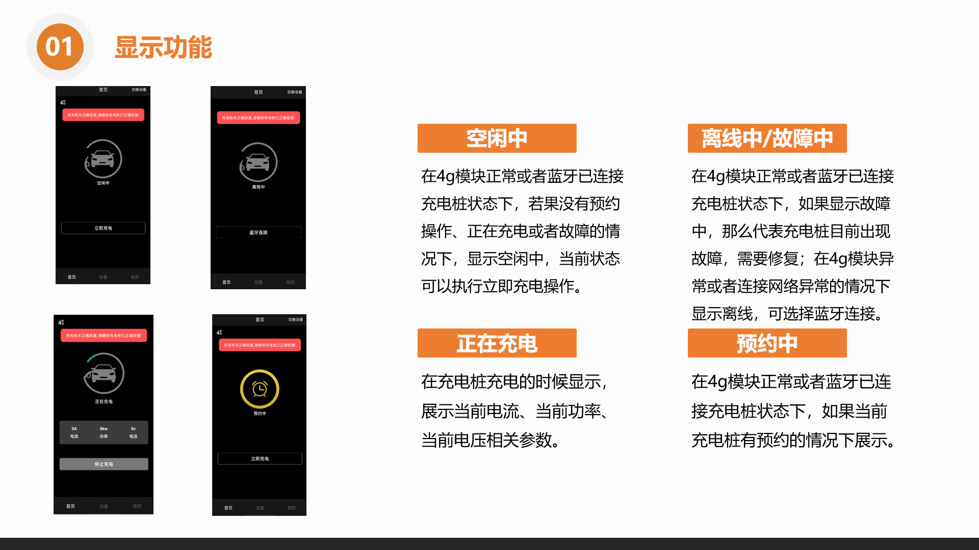 充電樁APP界面.png
