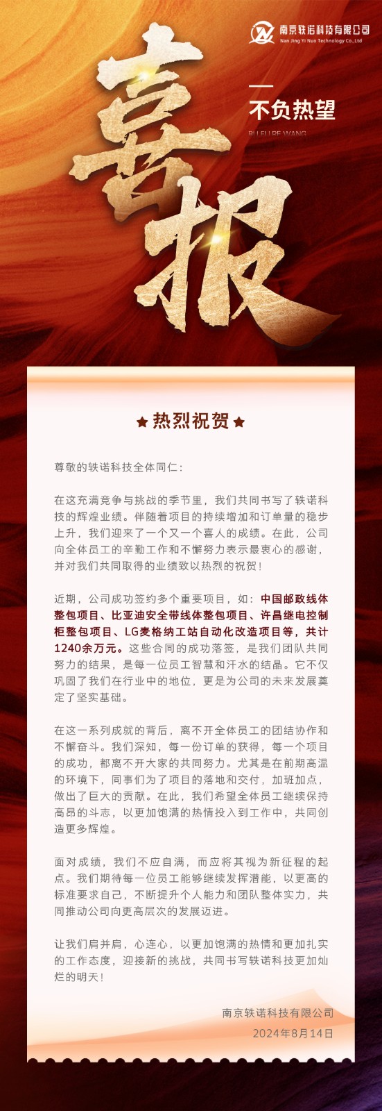 喜報長圖.jpg